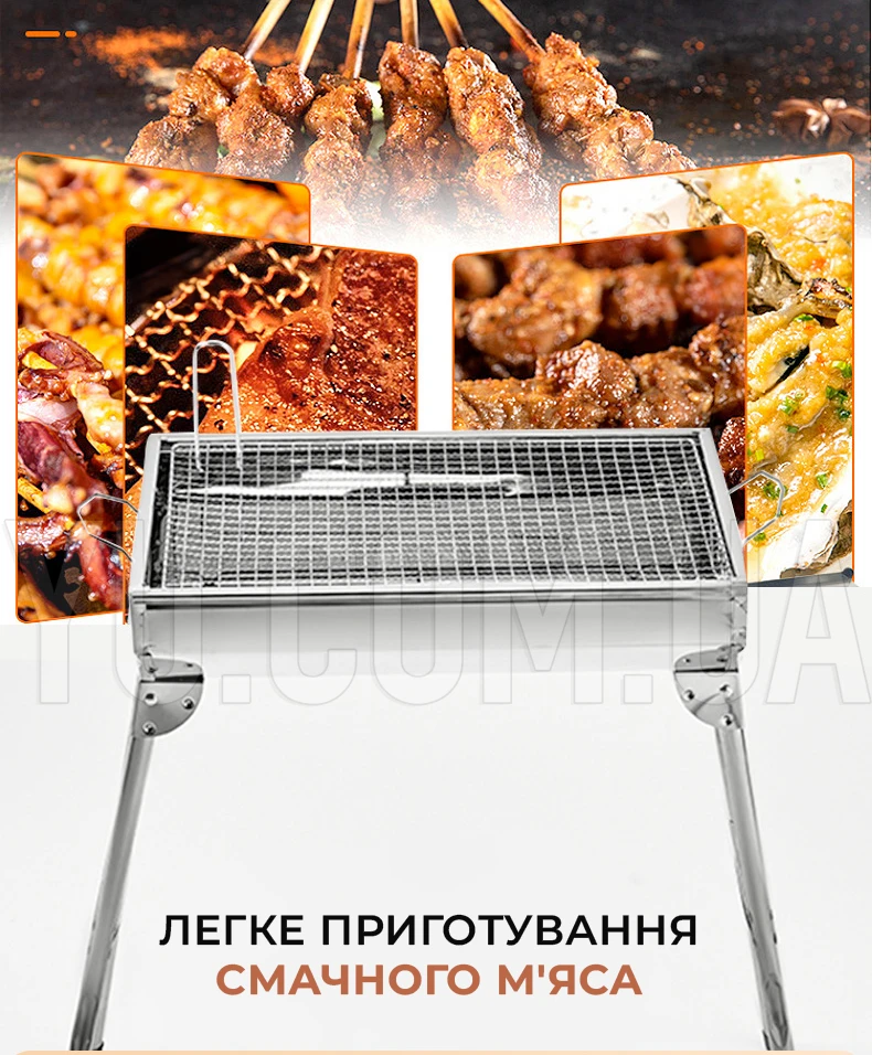 Переносной мангал гриль барбекю BARBECUE TRAY 883 770х350х190 см с решеткой, портативный мангал, угольный металлический
